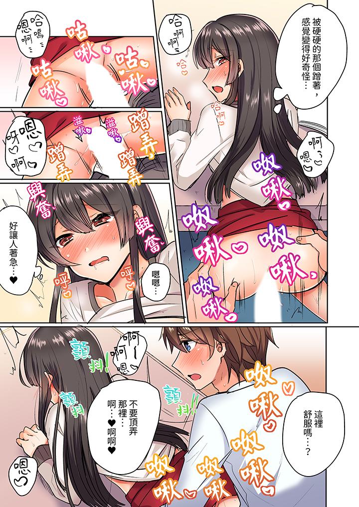 與死板青梅竹馬的1分鐘執拗耐久PLAY～忍耐不住從背後插入！ 第2話 第12页