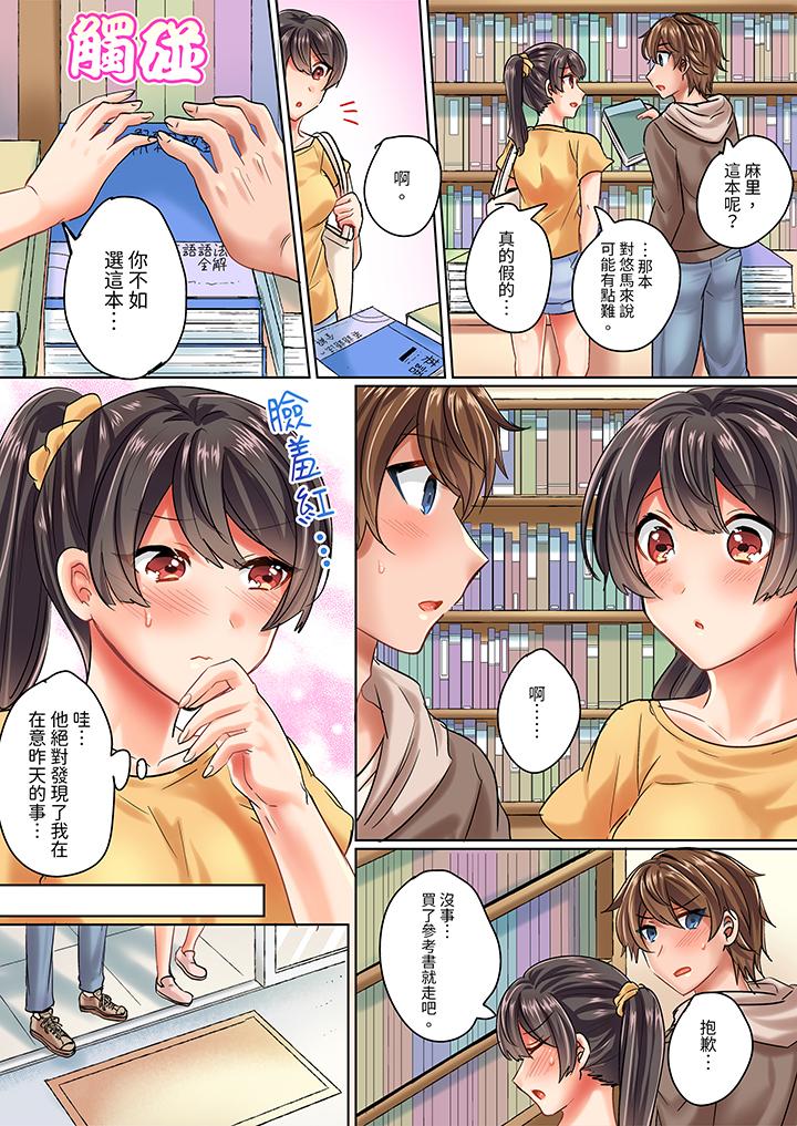 與死板青梅竹馬的1分鐘執拗耐久PLAY～忍耐不住從背後插入！ 第3話 第13页