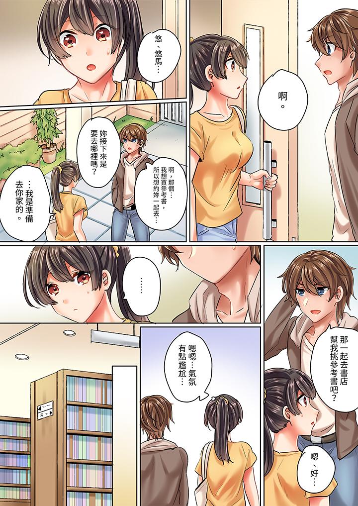 與死板青梅竹馬的1分鐘執拗耐久PLAY～忍耐不住從背後插入！ 第3話 第12页