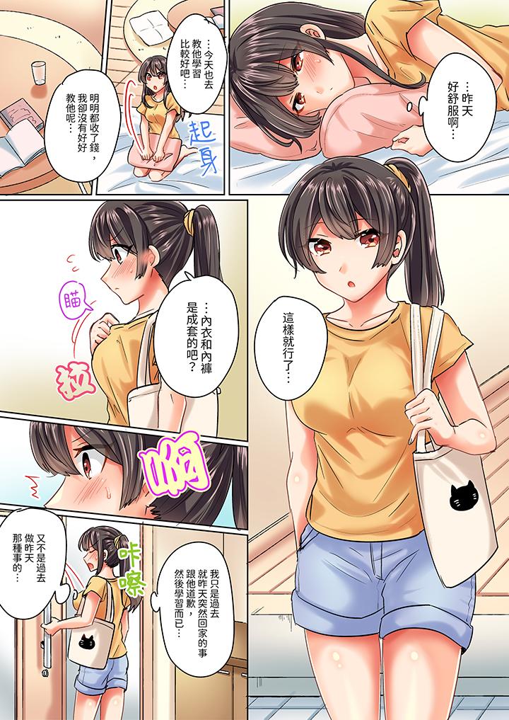 與死板青梅竹馬的1分鐘執拗耐久PLAY～忍耐不住從背後插入！ 第3話 第11页