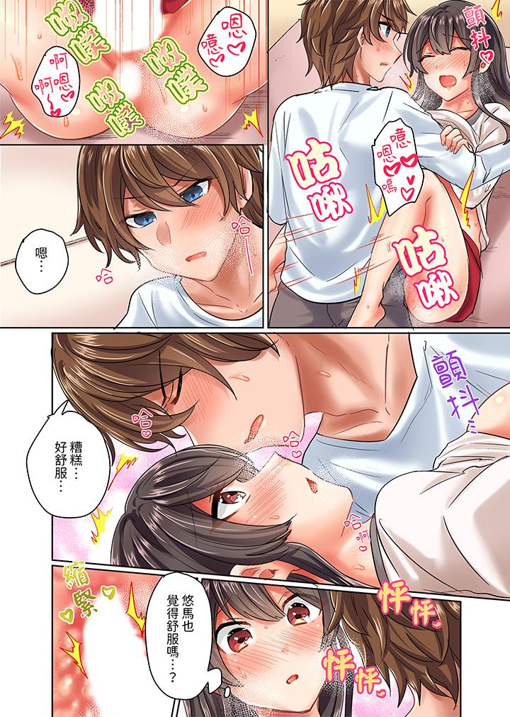 與死板青梅竹馬的1分鐘執拗耐久PLAY～忍耐不住從背後插入！ 第3話 第6页