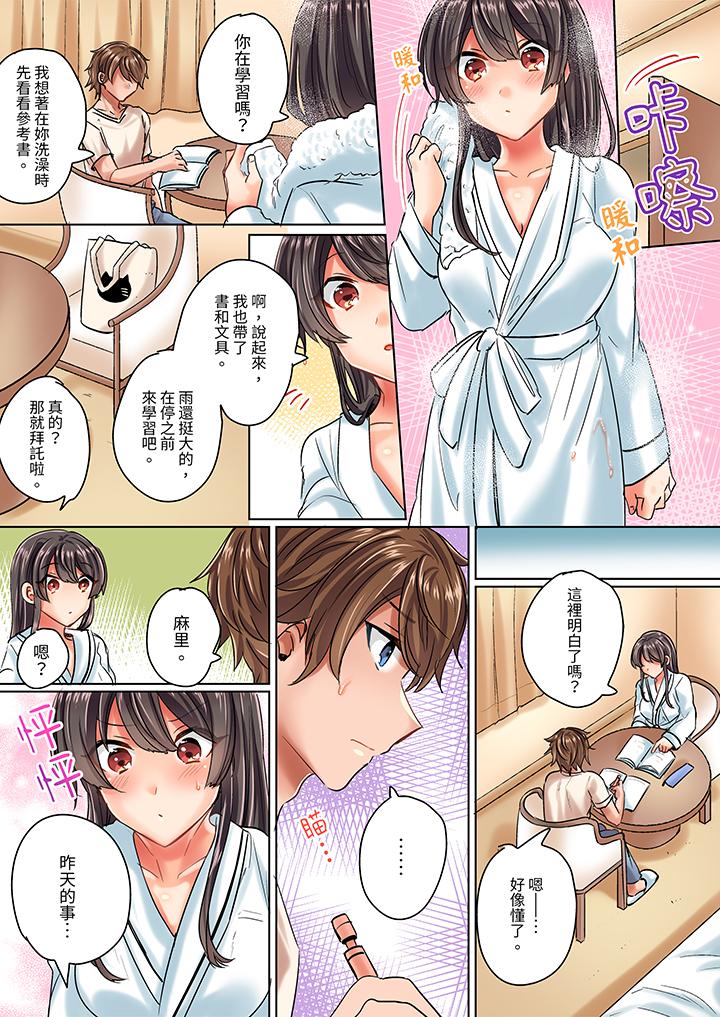 與死板青梅竹馬的1分鐘執拗耐久PLAY～忍耐不住從背後插入！ 第4話 第4页