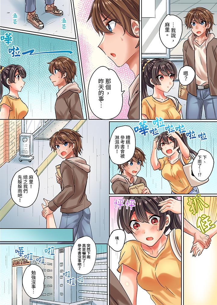 與死板青梅竹馬的1分鐘執拗耐久PLAY～忍耐不住從背後插入！ 第4話 第2页