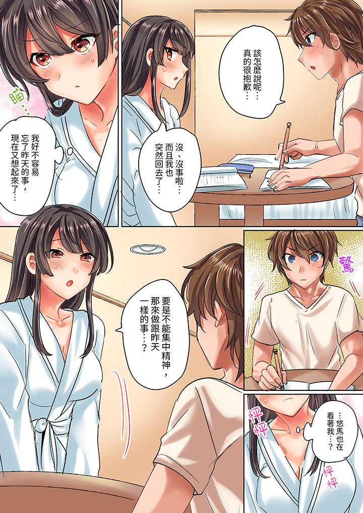 與死板青梅竹馬的1分鐘執拗耐久PLAY～忍耐不住從背後插入！ 第4話 第5页