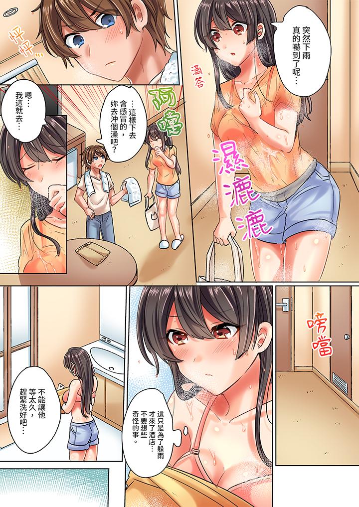 與死板青梅竹馬的1分鐘執拗耐久PLAY～忍耐不住從背後插入！ 第4話 第3页