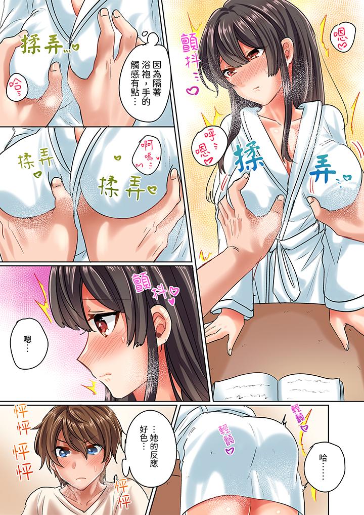 與死板青梅竹馬的1分鐘執拗耐久PLAY～忍耐不住從背後插入！ 第4話 第7页