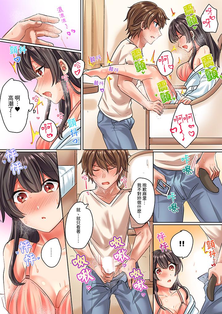與死板青梅竹馬的1分鐘執拗耐久PLAY～忍耐不住從背後插入！ 第4話 第12页