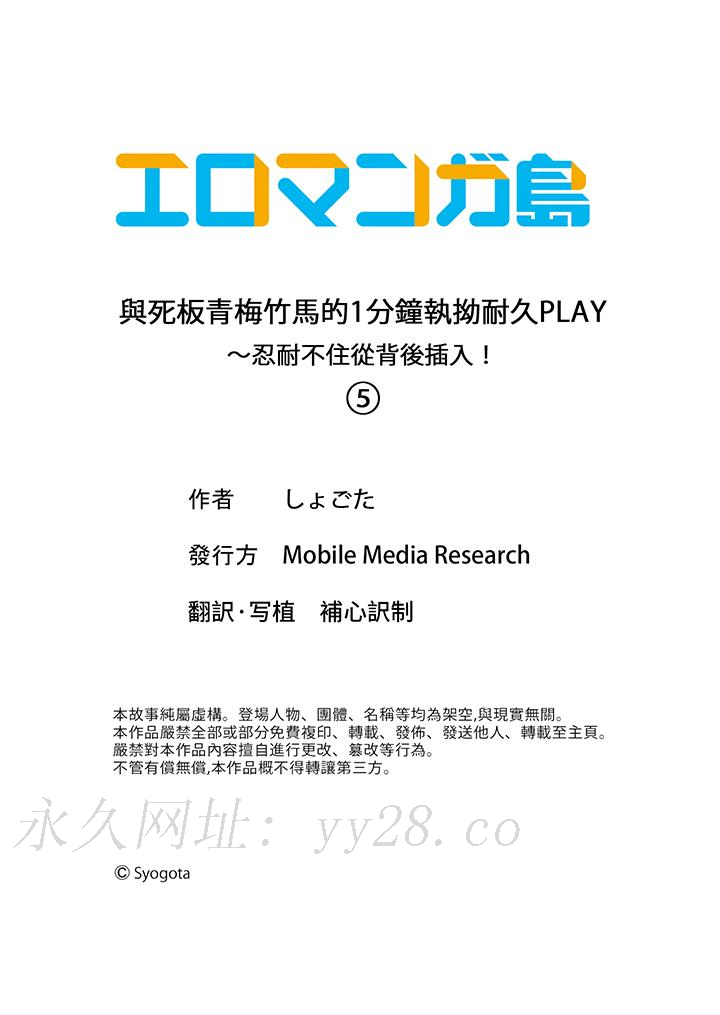 與死板青梅竹馬的1分鐘執拗耐久PLAY～忍耐不住從背後插入！ 第5話 第14页