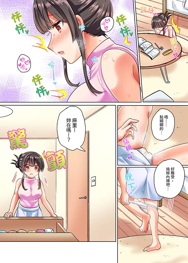 與死板青梅竹馬的1分鐘執拗耐久PLAY～忍耐不住從背後插入！ 第6話 第9页