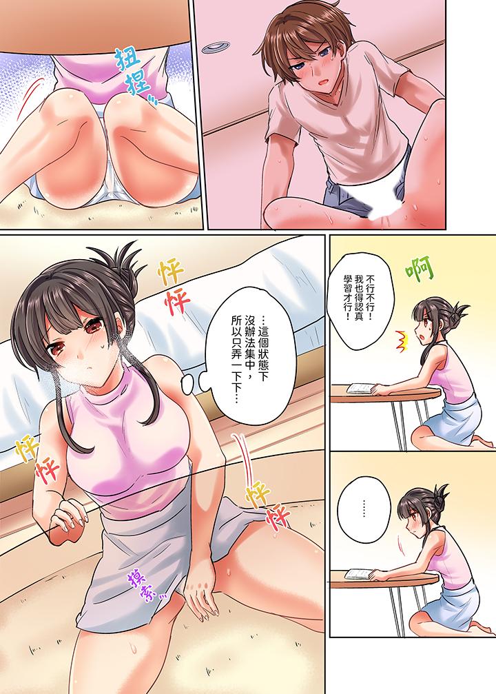 與死板青梅竹馬的1分鐘執拗耐久PLAY～忍耐不住從背後插入！ 第6話 第6页