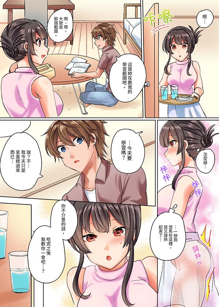 與死板青梅竹馬的1分鐘執拗耐久PLAY～忍耐不住從背後插入！ 第6話 第12页