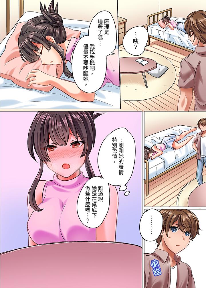 與死板青梅竹馬的1分鐘執拗耐久PLAY～忍耐不住從背後插入！ 第7話 第10页