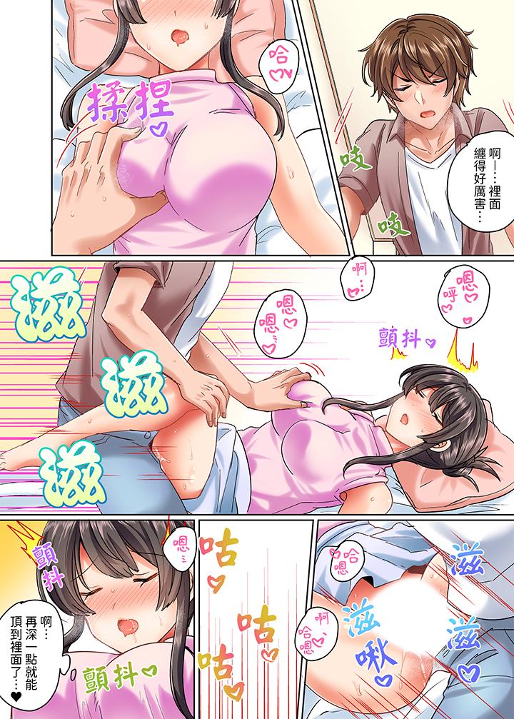 與死板青梅竹馬的1分鐘執拗耐久PLAY～忍耐不住從背後插入！ 第8話 第10页