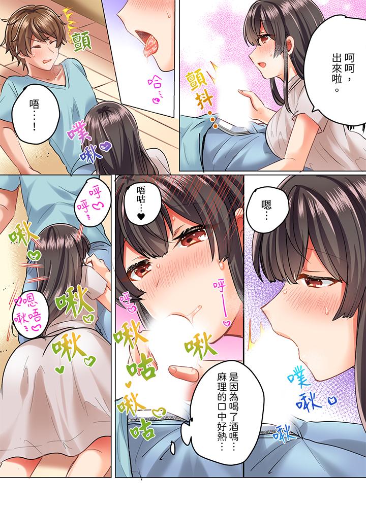 與死板青梅竹馬的1分鐘執拗耐久PLAY～忍耐不住從背後插入！ 第9話 第13页