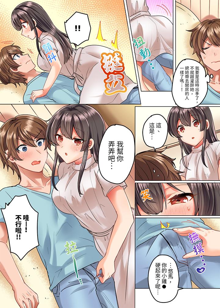 與死板青梅竹馬的1分鐘執拗耐久PLAY～忍耐不住從背後插入！ 第9話 第12页