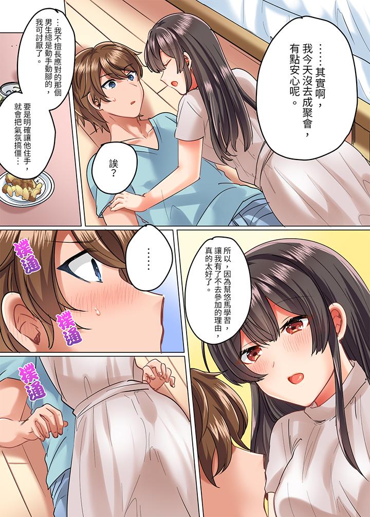 與死板青梅竹馬的1分鐘執拗耐久PLAY～忍耐不住從背後插入！ 第9話 第11页