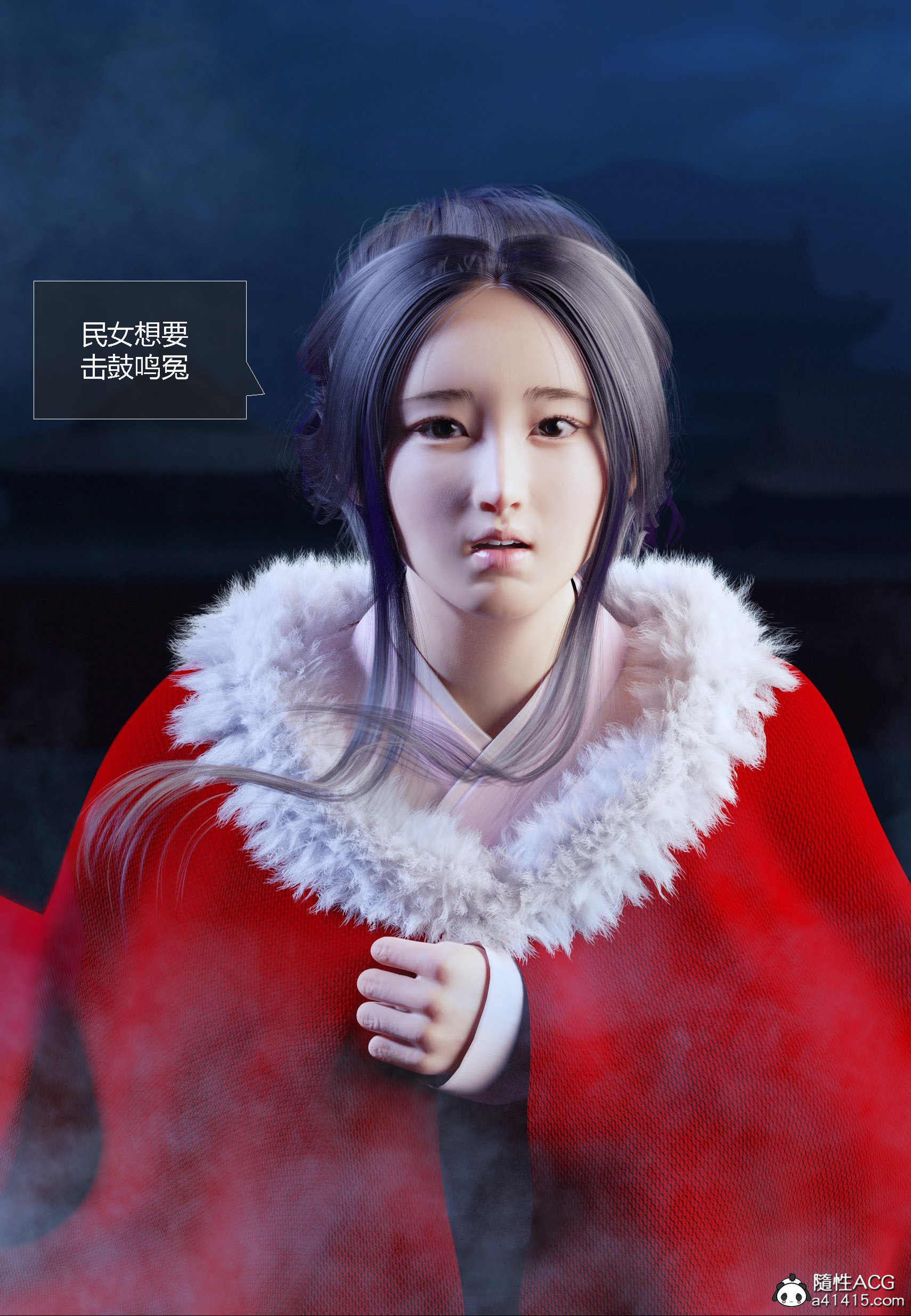 大明衙门 第1章 第19页