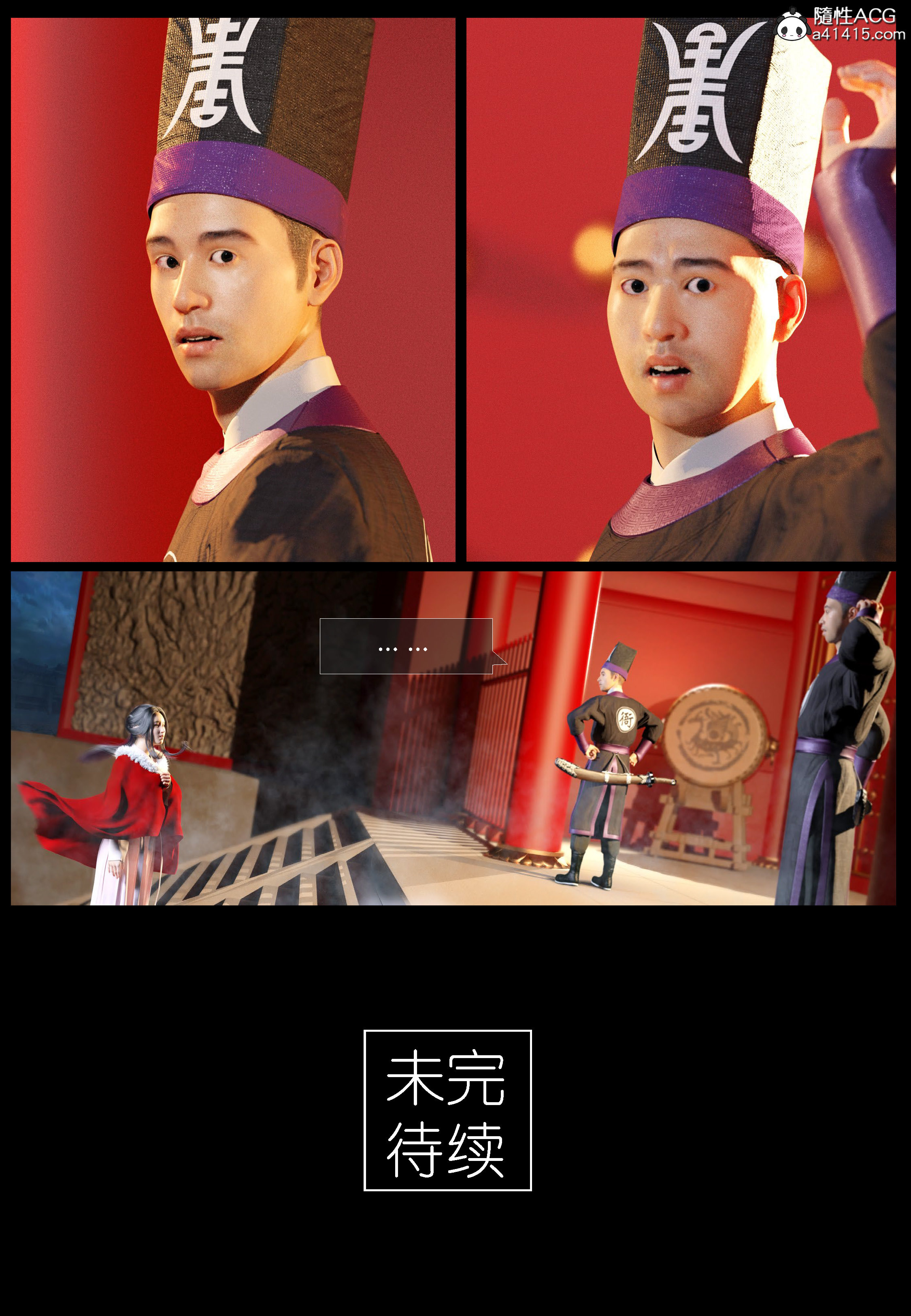 大明衙门 第1章 第20页