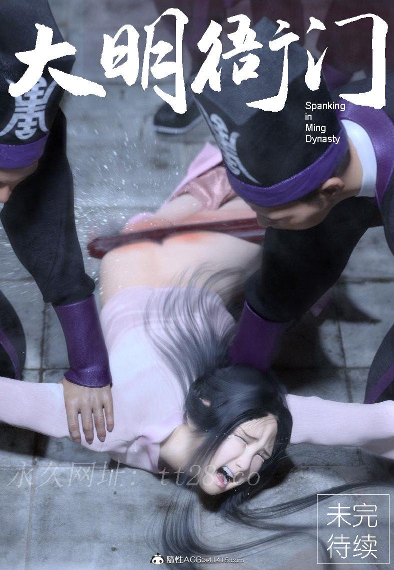 大明衙门 第1章 第25页