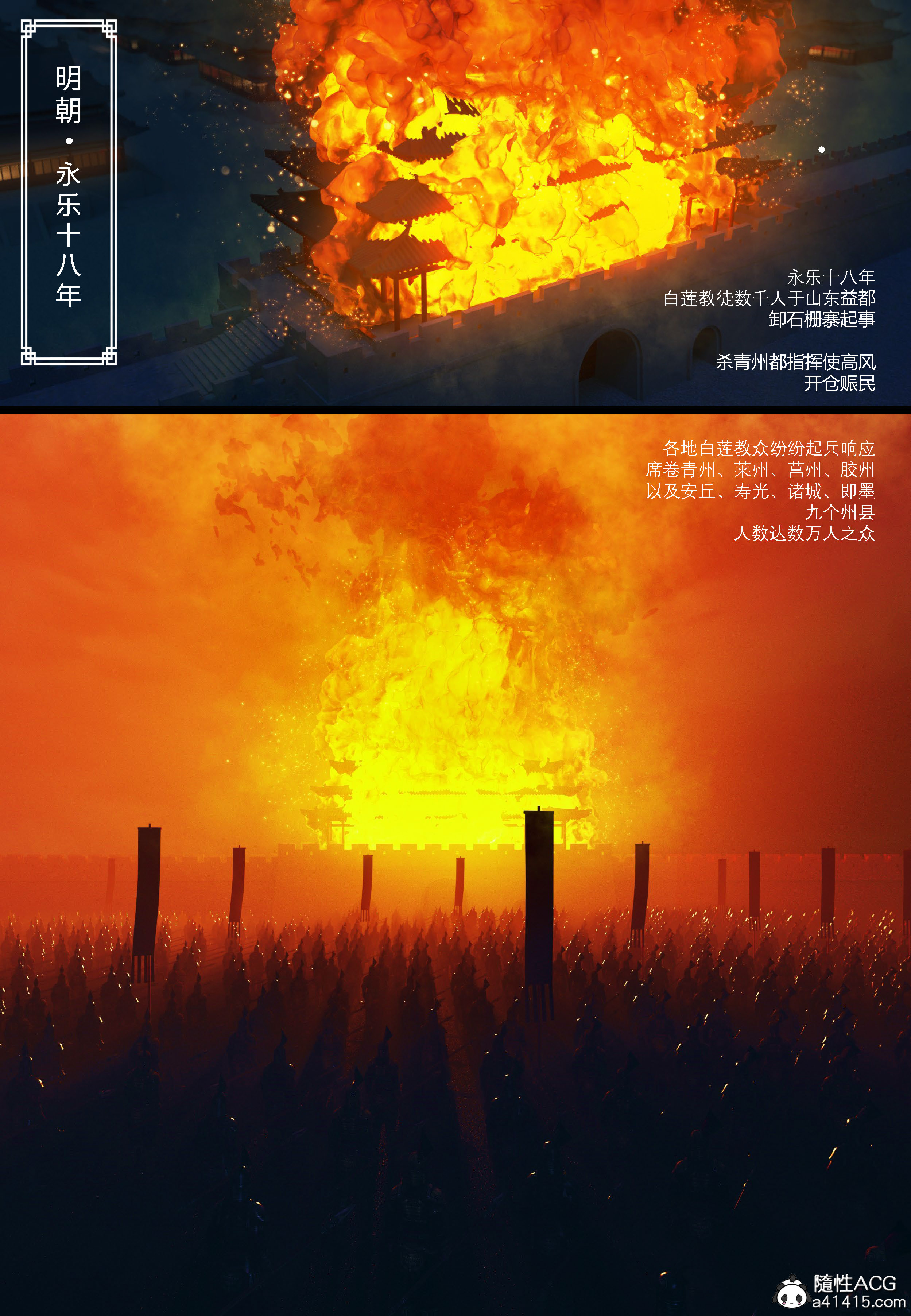 大明衙门 第1章 第4页