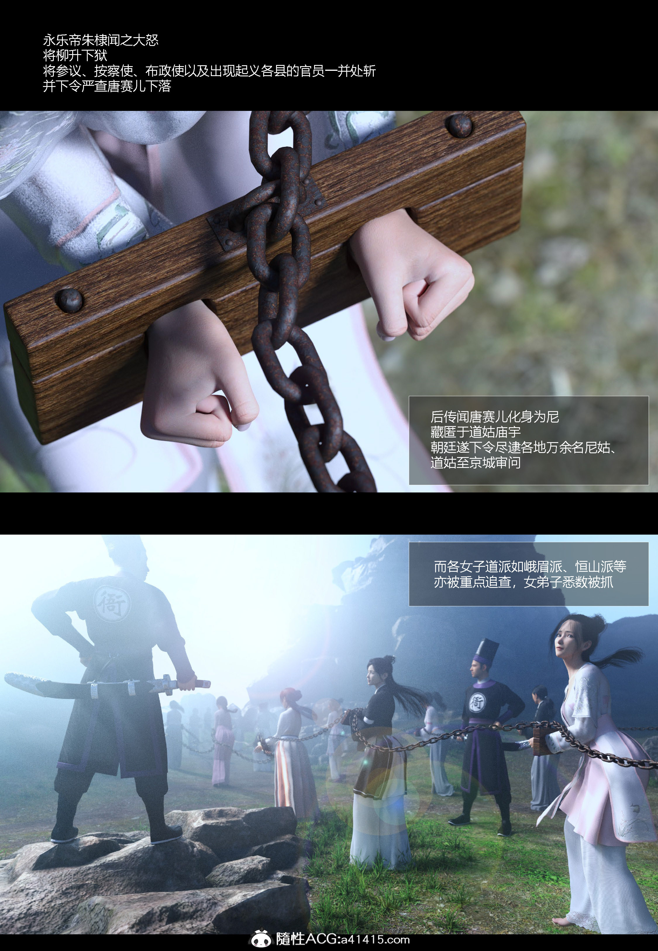 大明衙门 第1章 第7页
