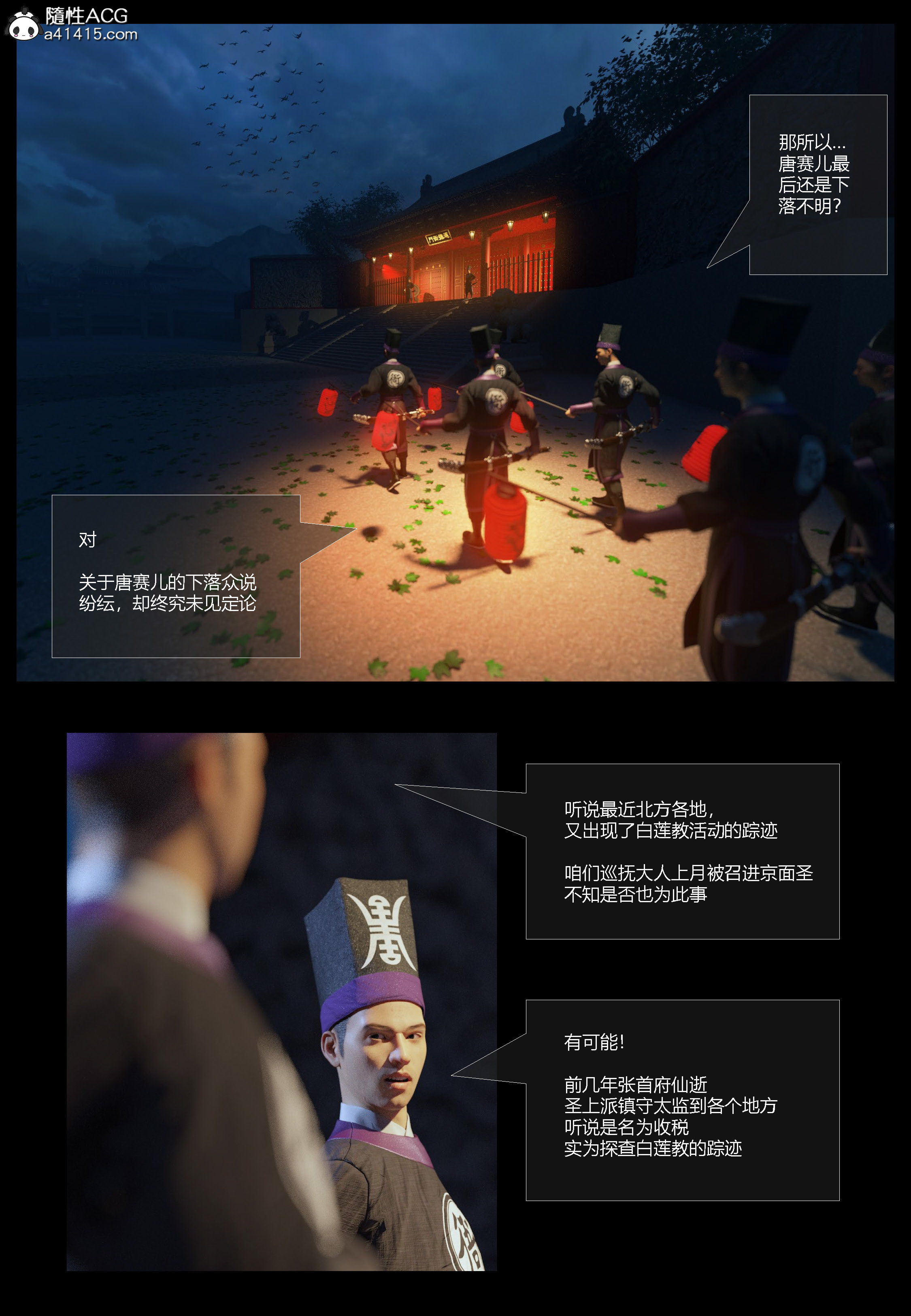 大明衙门 第1章 第11页