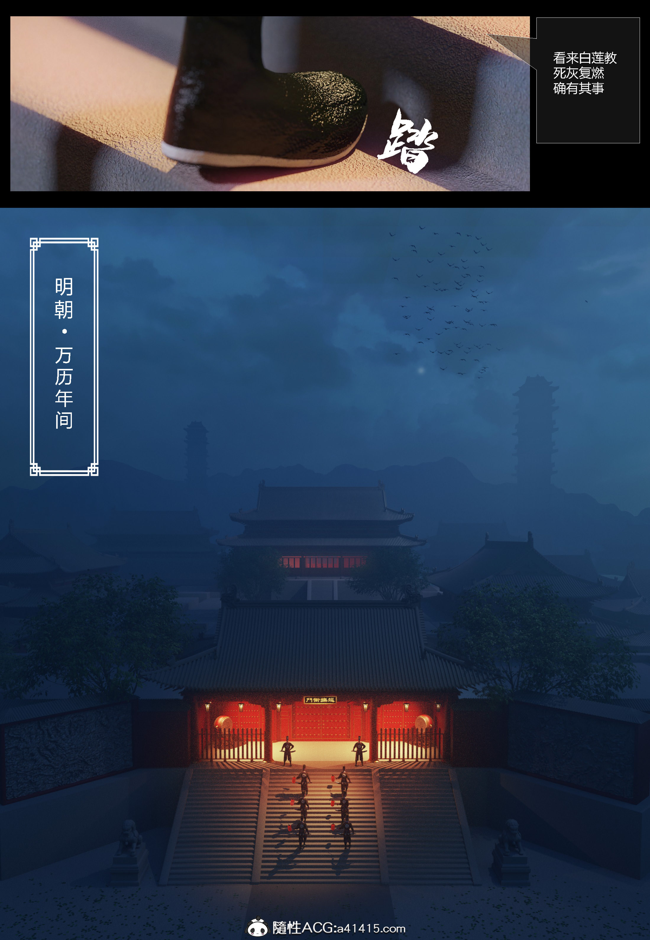 大明衙门 第1章 第13页