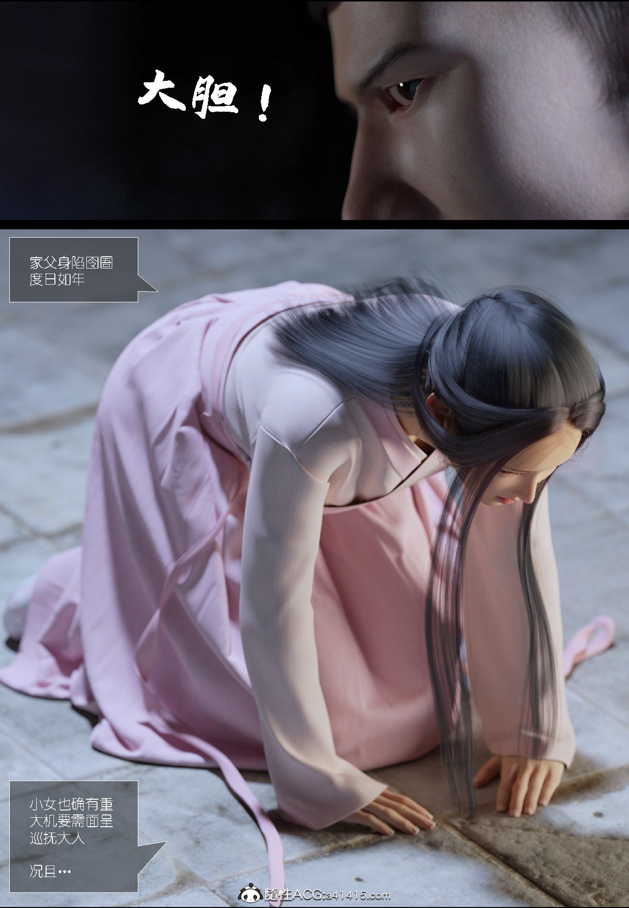 大明衙门 第2章 第12页