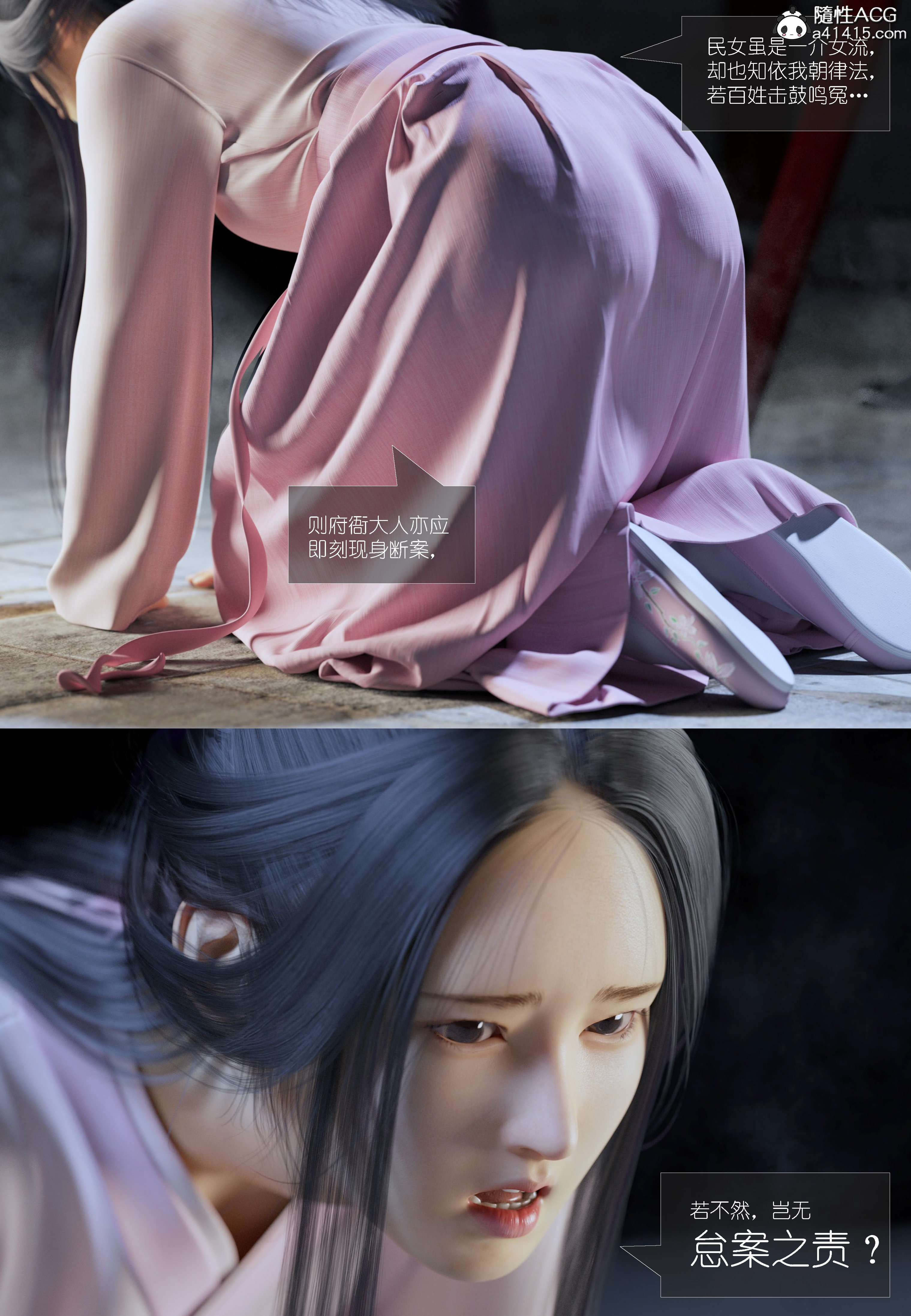 大明衙门 第2章 第13页
