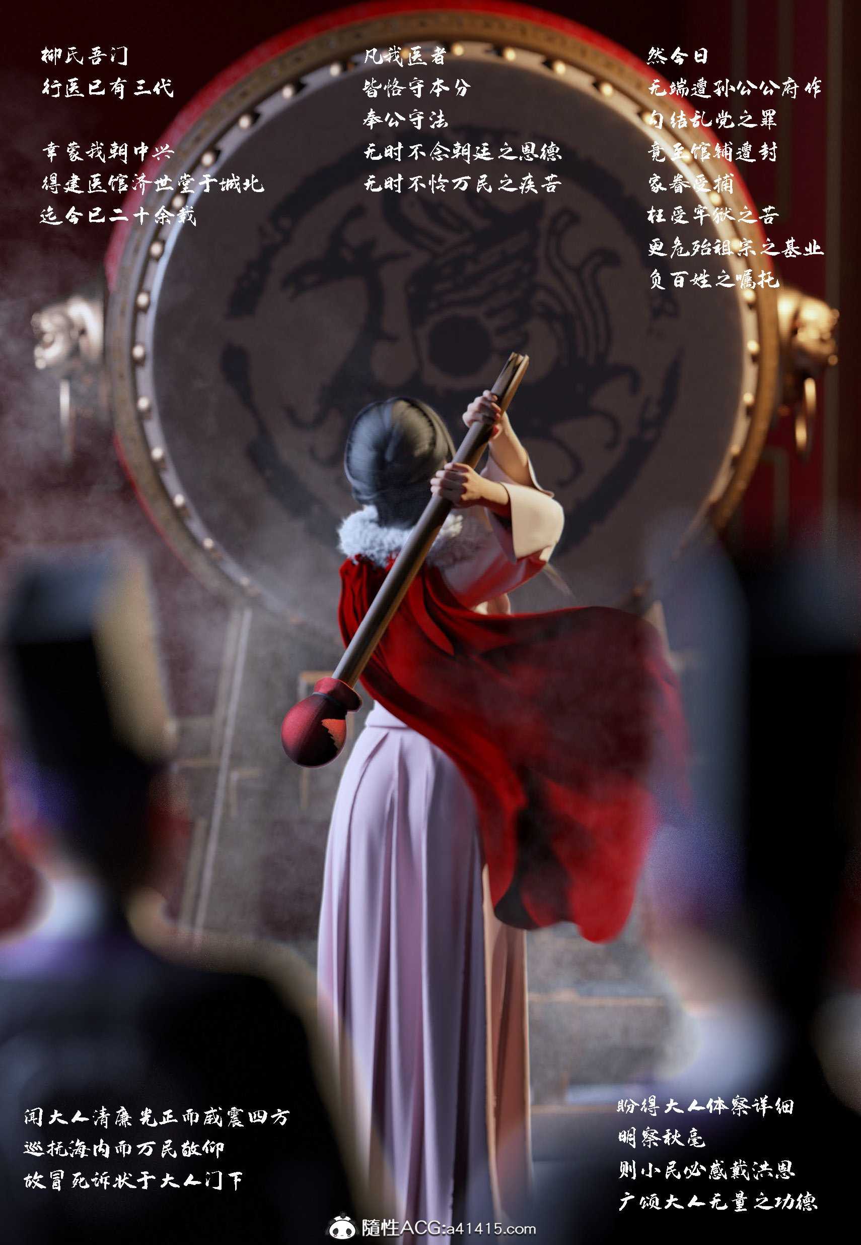 大明衙门 第2章 第3页