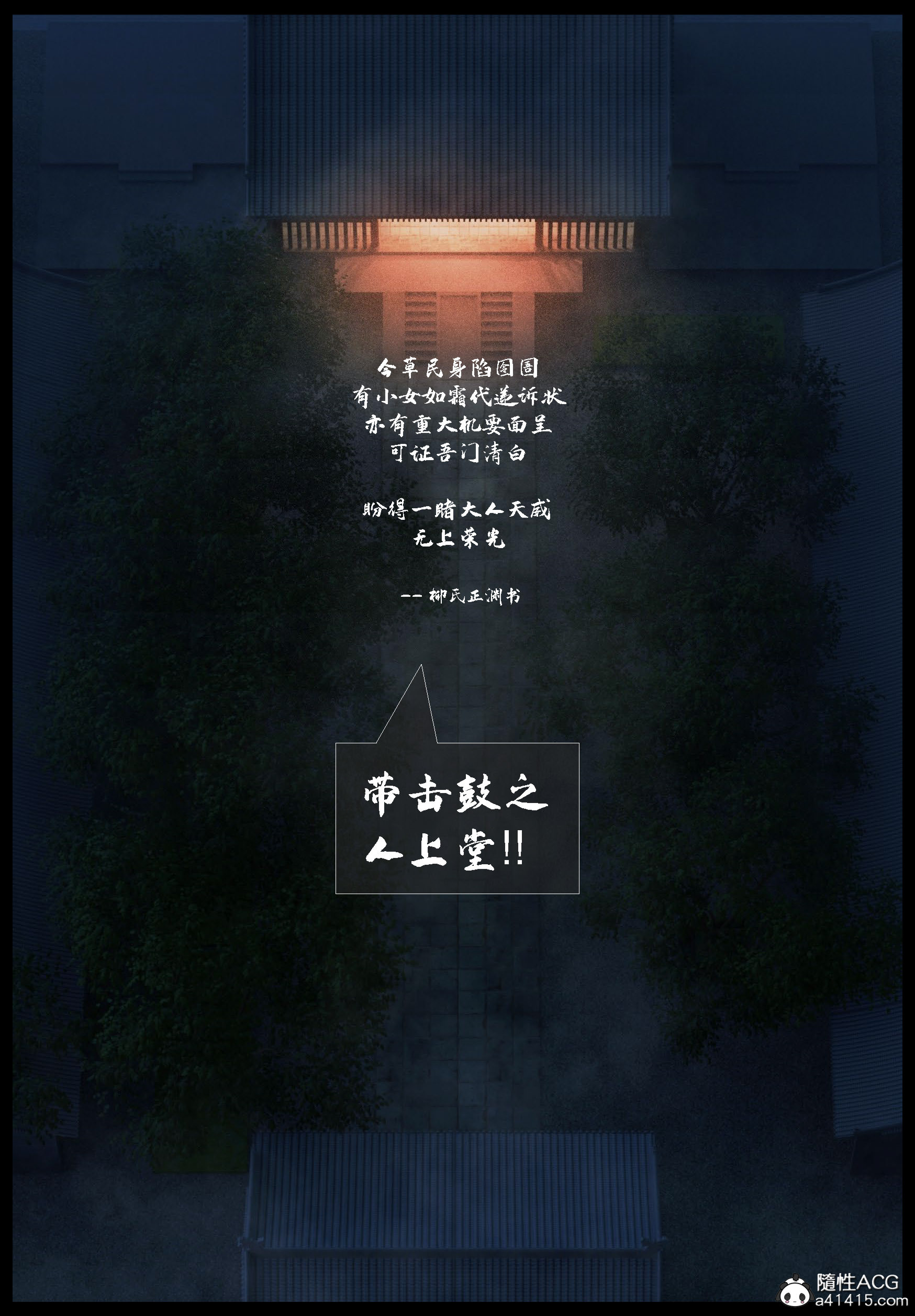 大明衙门 第2章 第4页