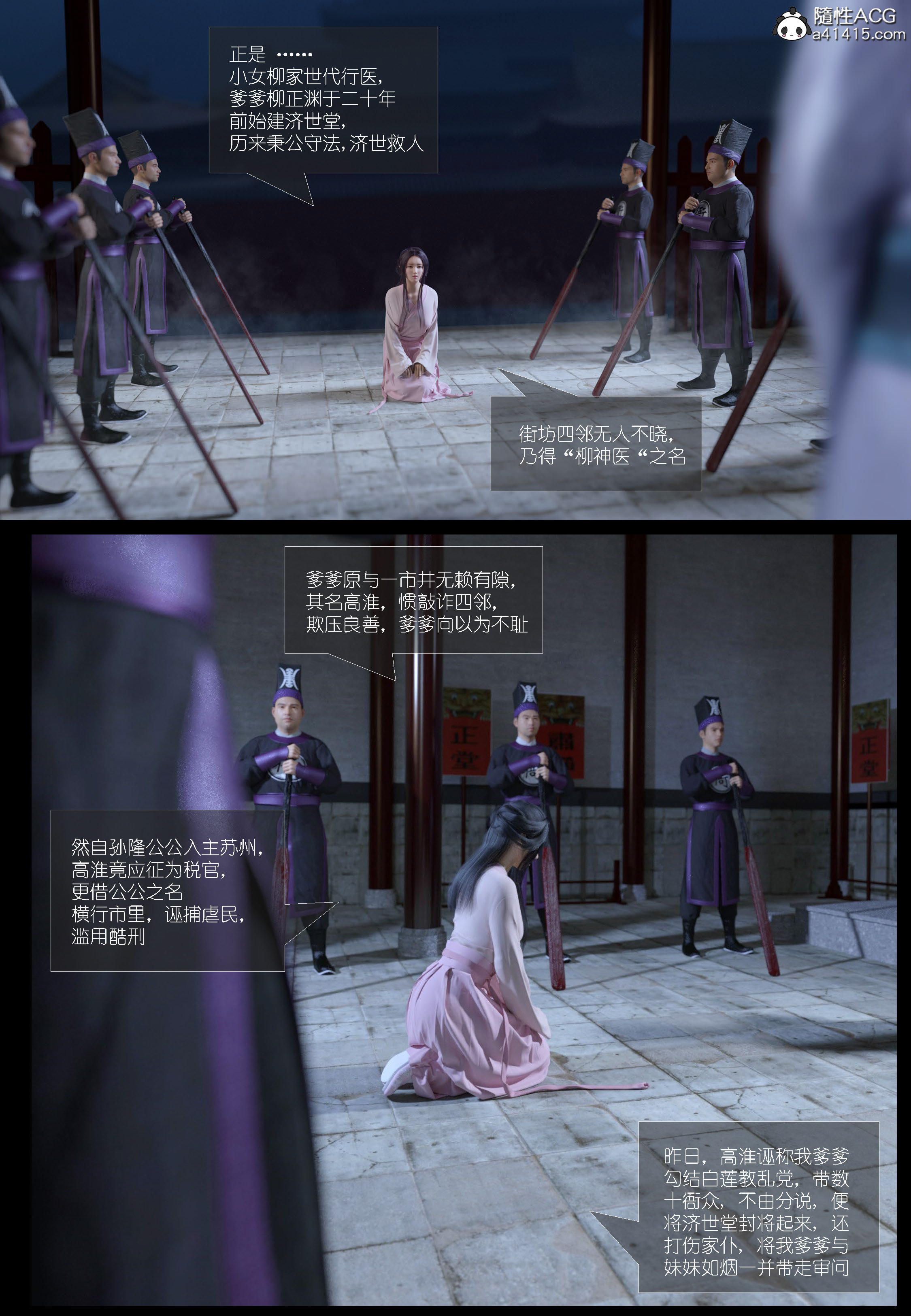大明衙门 第2章 第6页