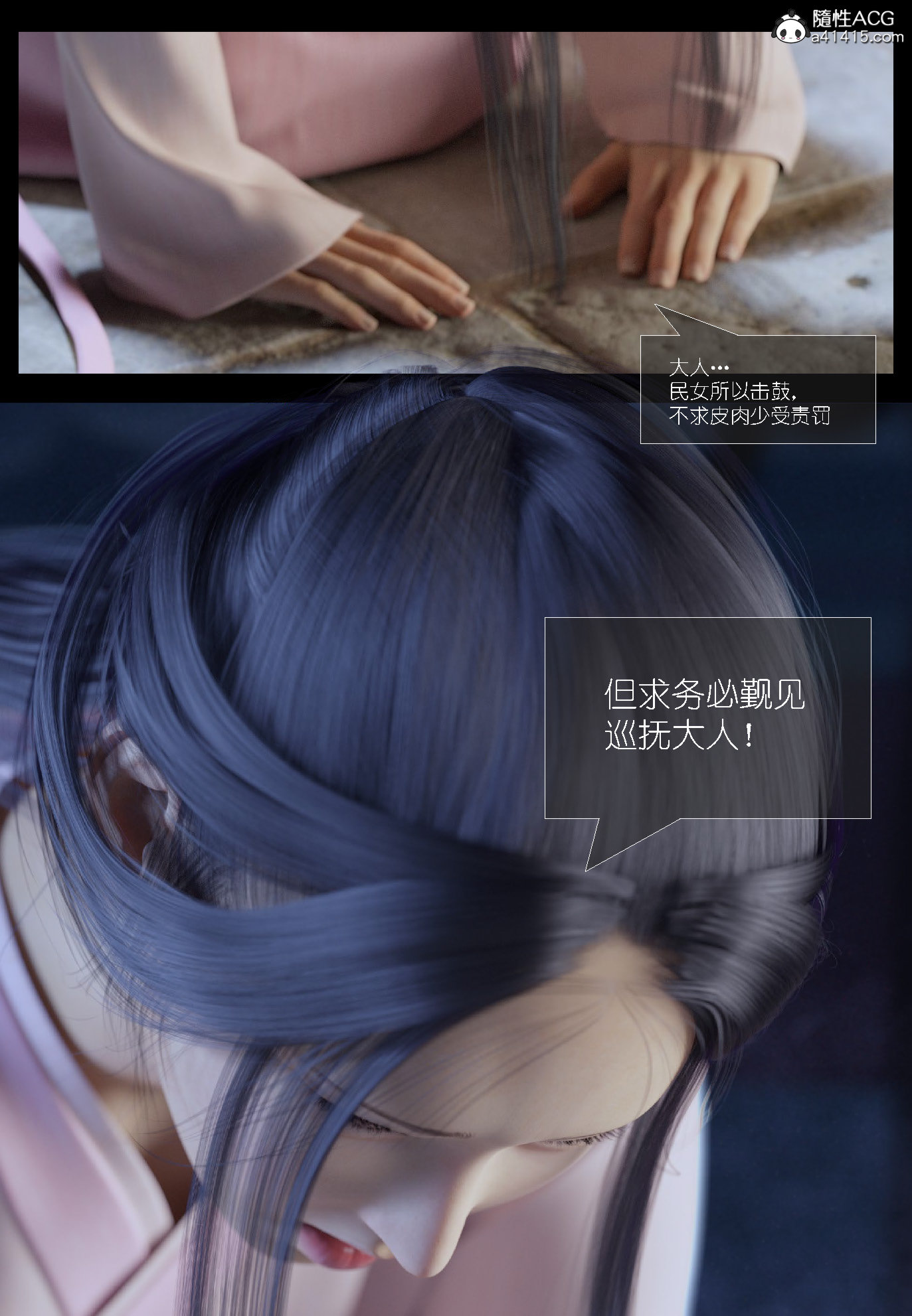 大明衙门 第2章 第11页