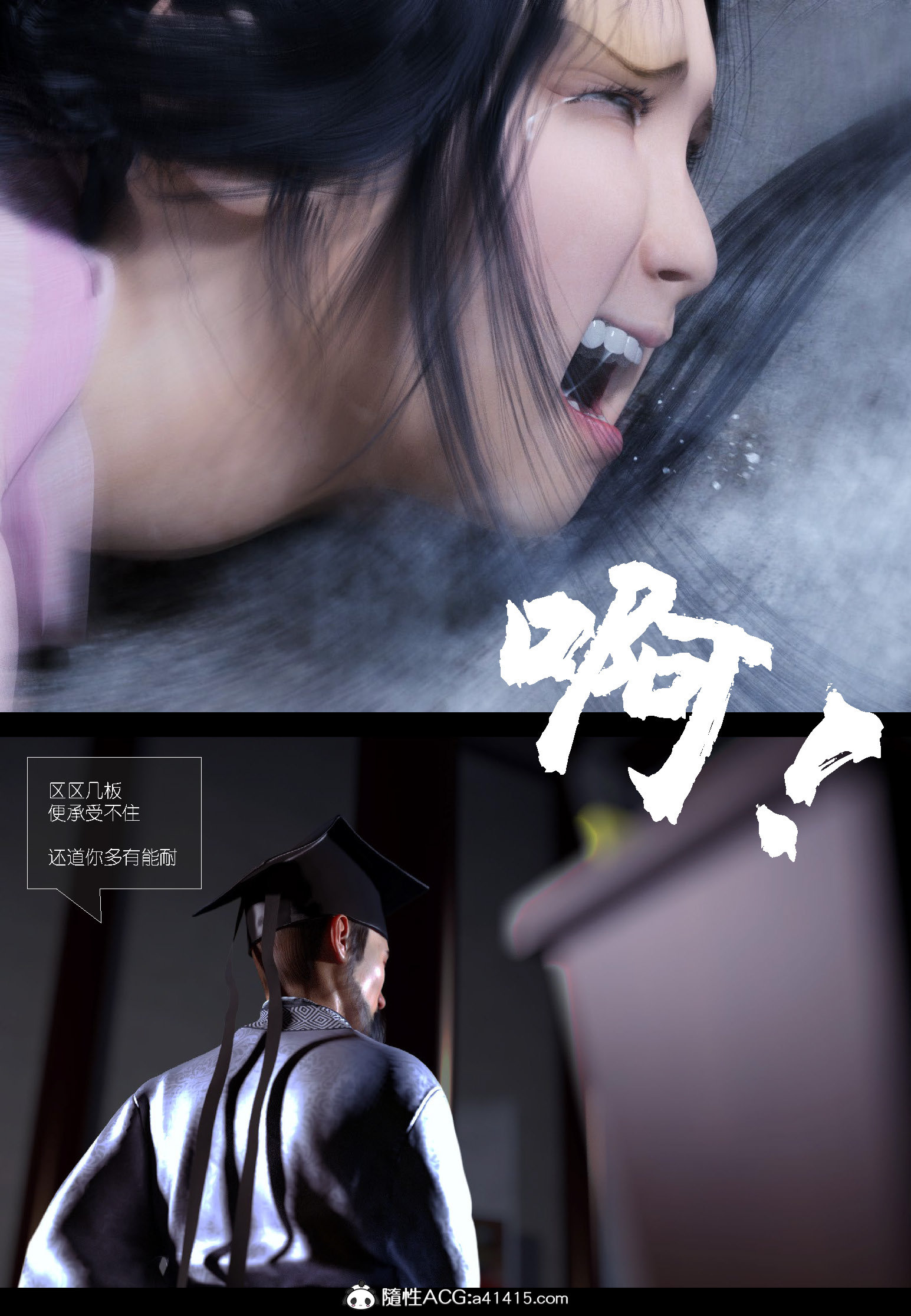 大明衙门 第2章 第26页