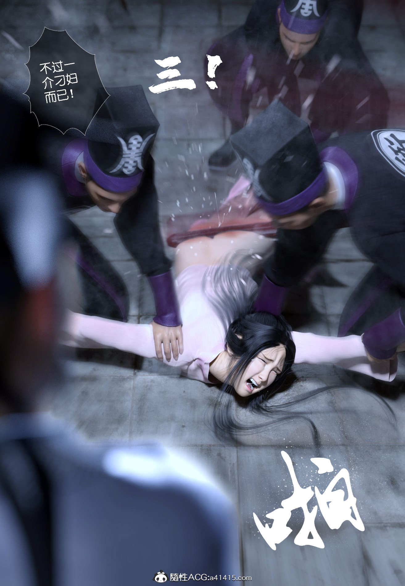 大明衙门 第2章 第27页