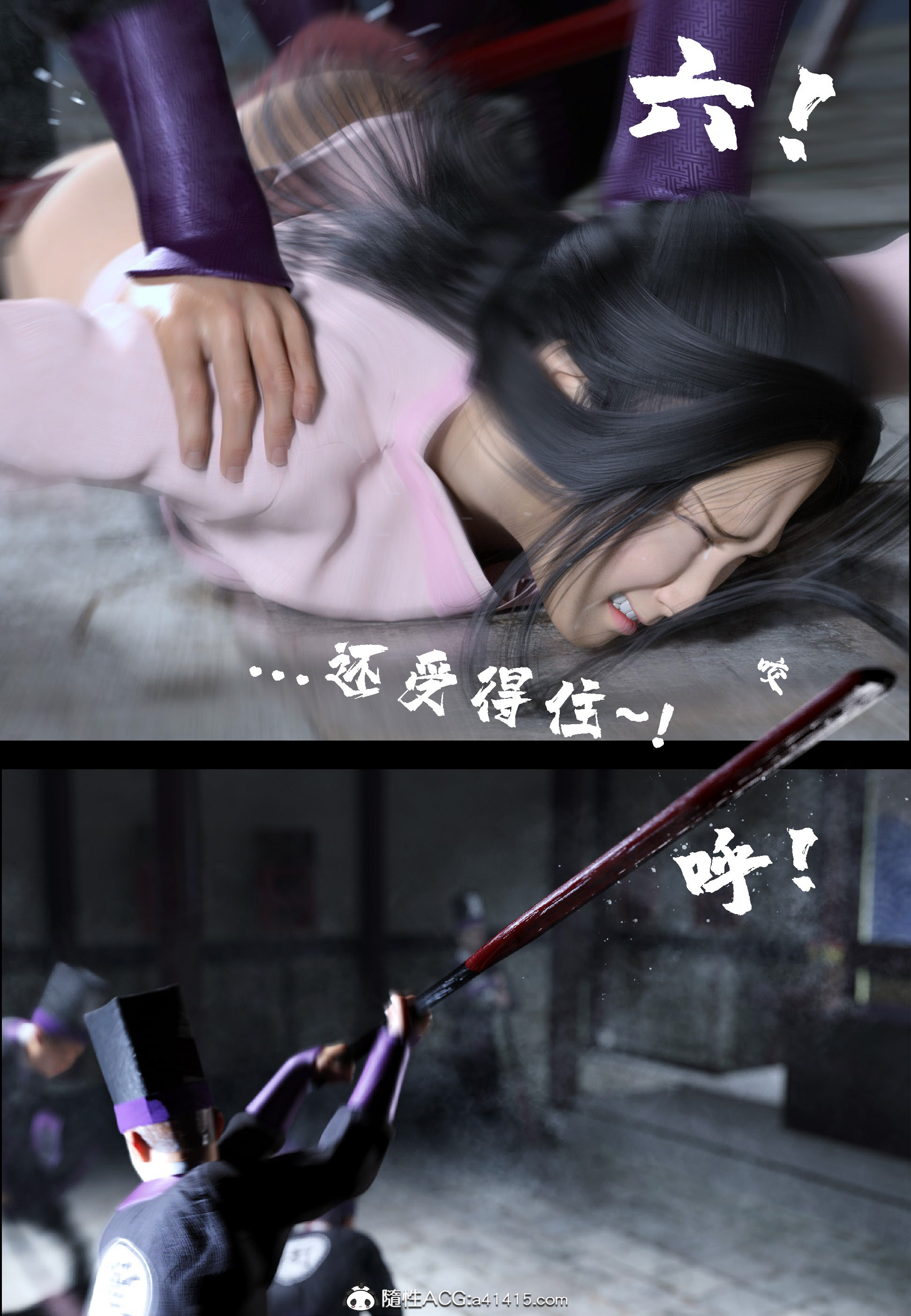 大明衙门 第2章 第29页