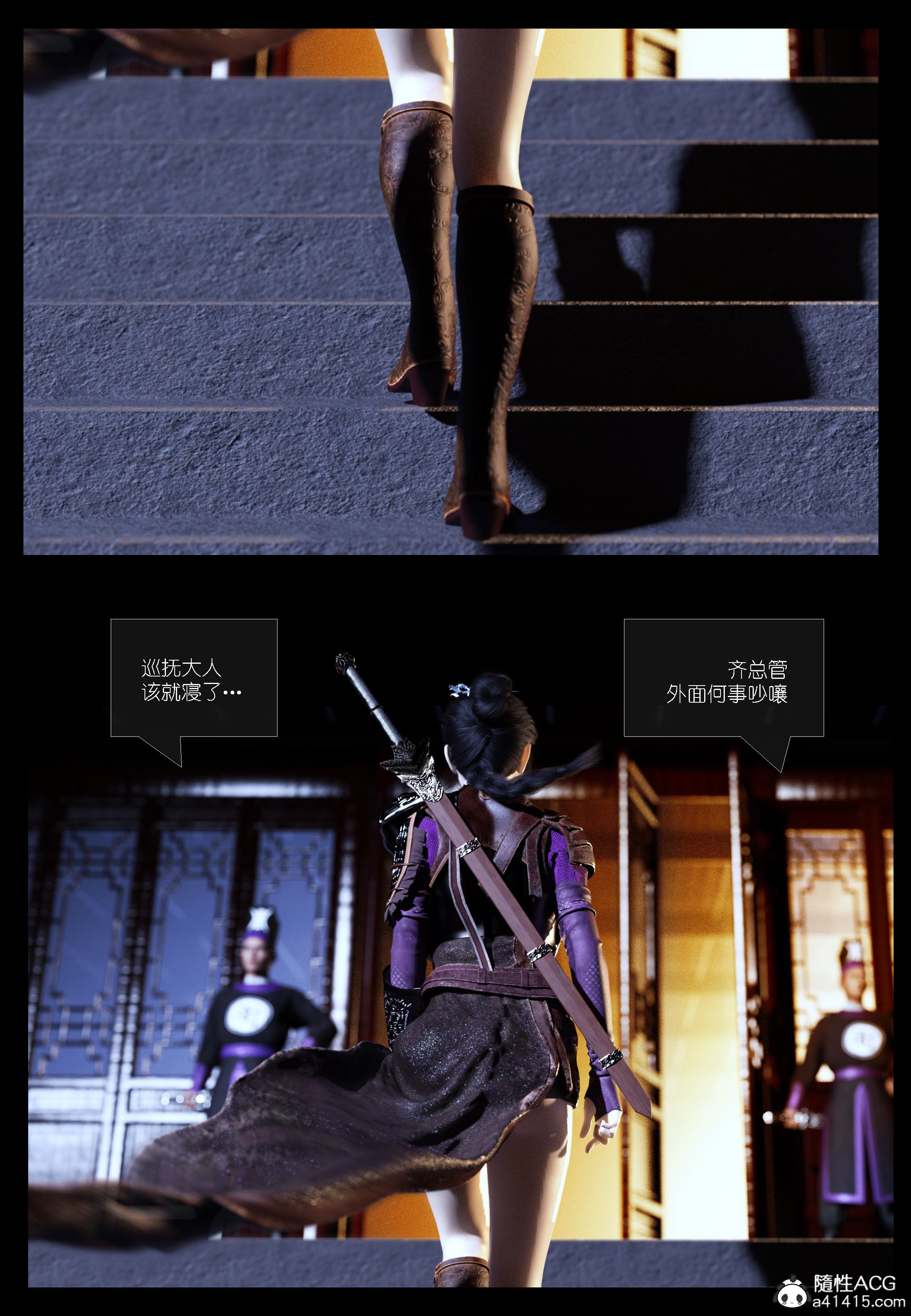 大明衙门 第2章 第31页