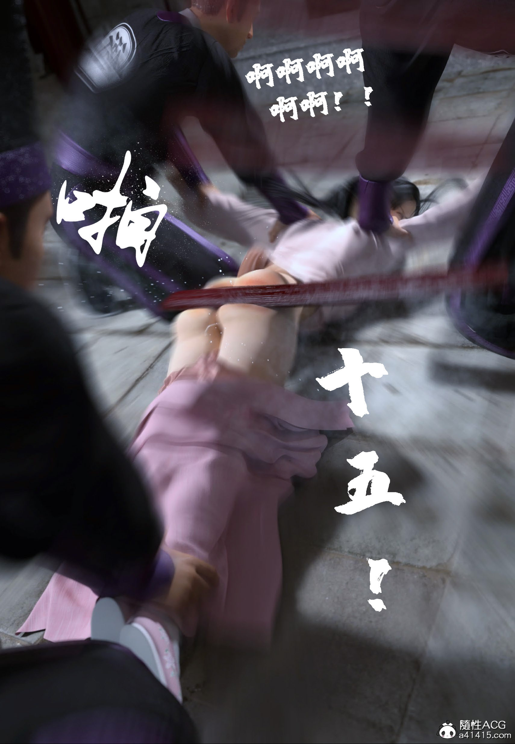 大明衙门 第2章 第34页