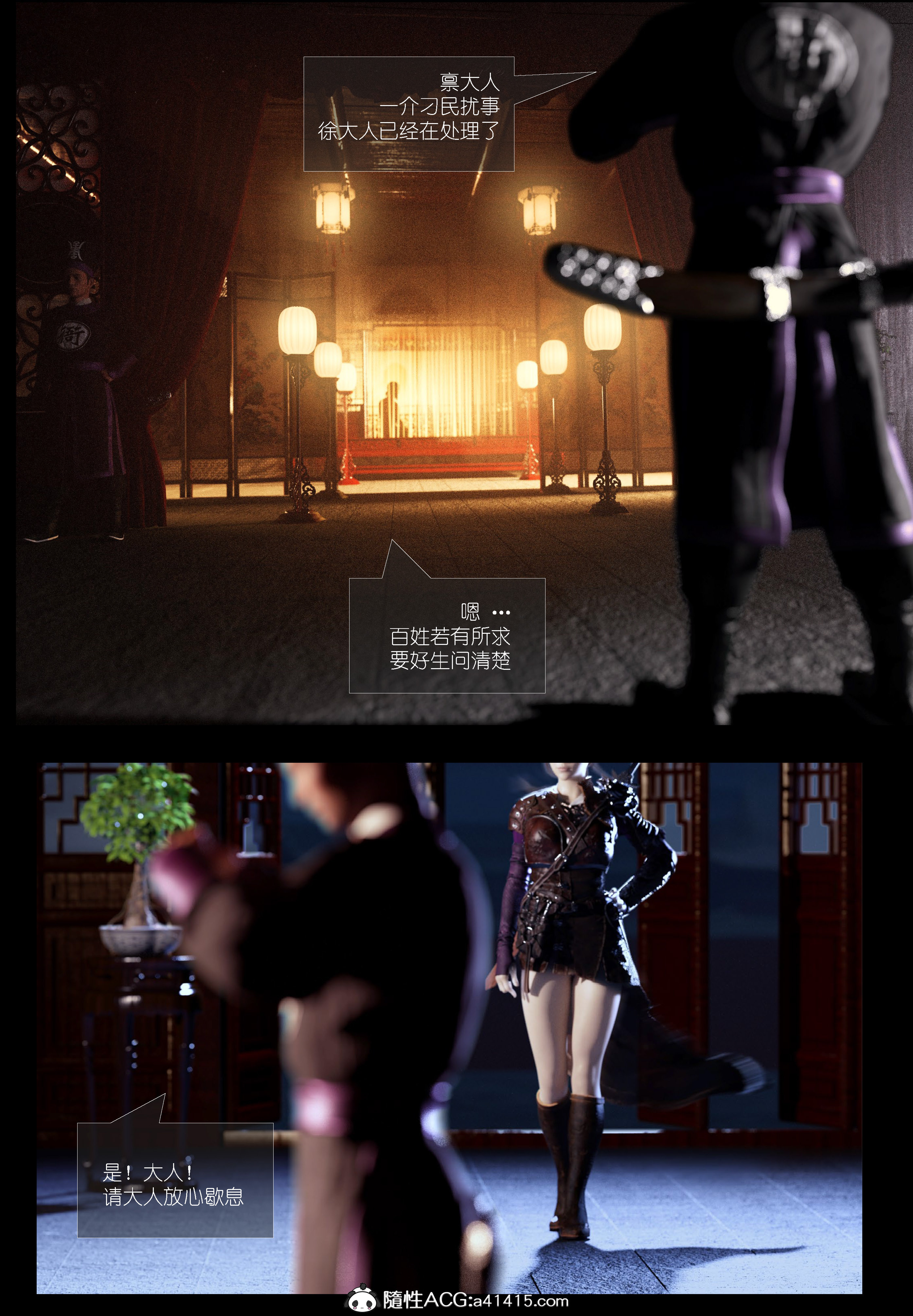 大明衙门 第2章 第32页
