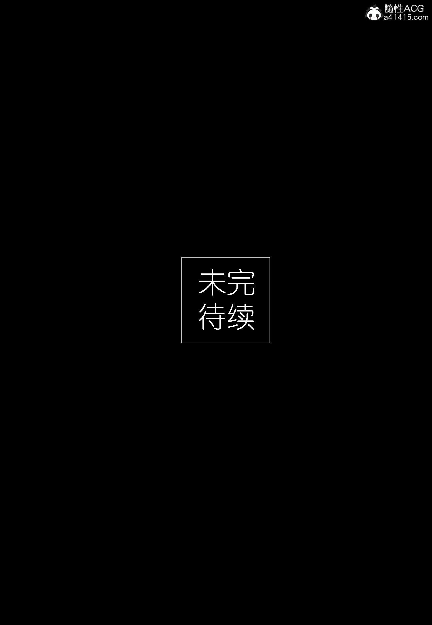 大明衙门 第2章 第35页