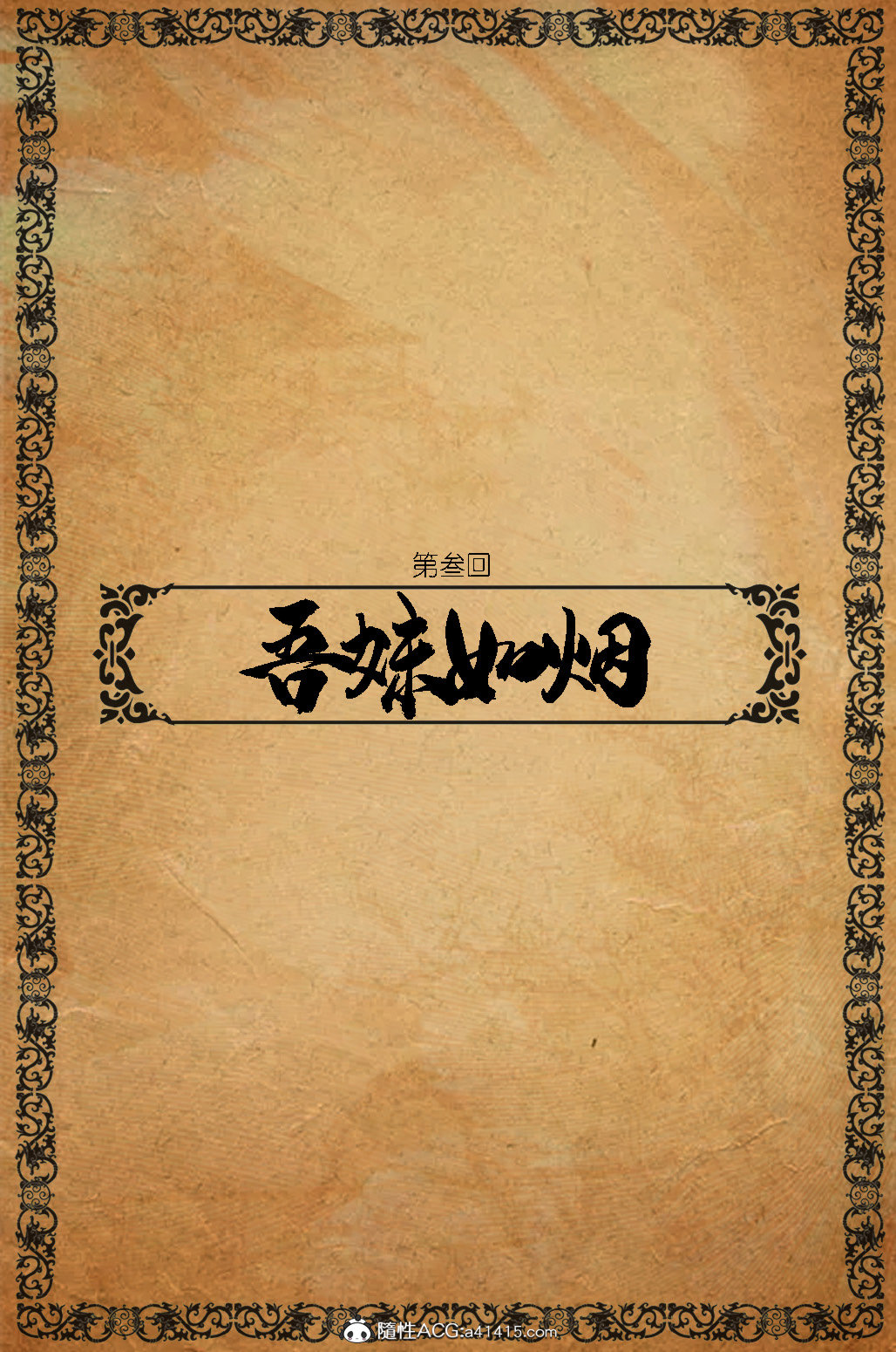 大明衙门 第3章 第2页