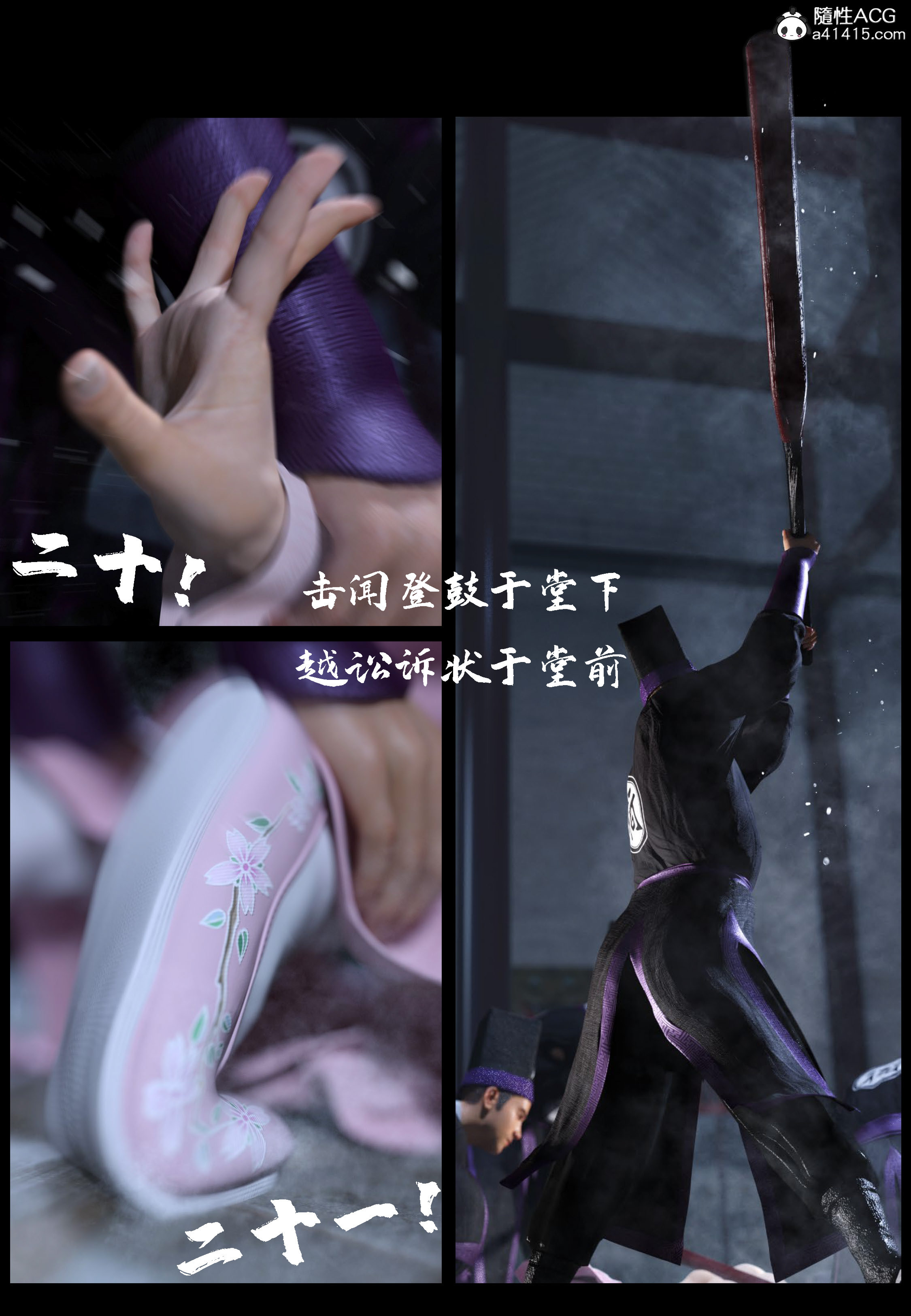 大明衙门 第3章 第6页