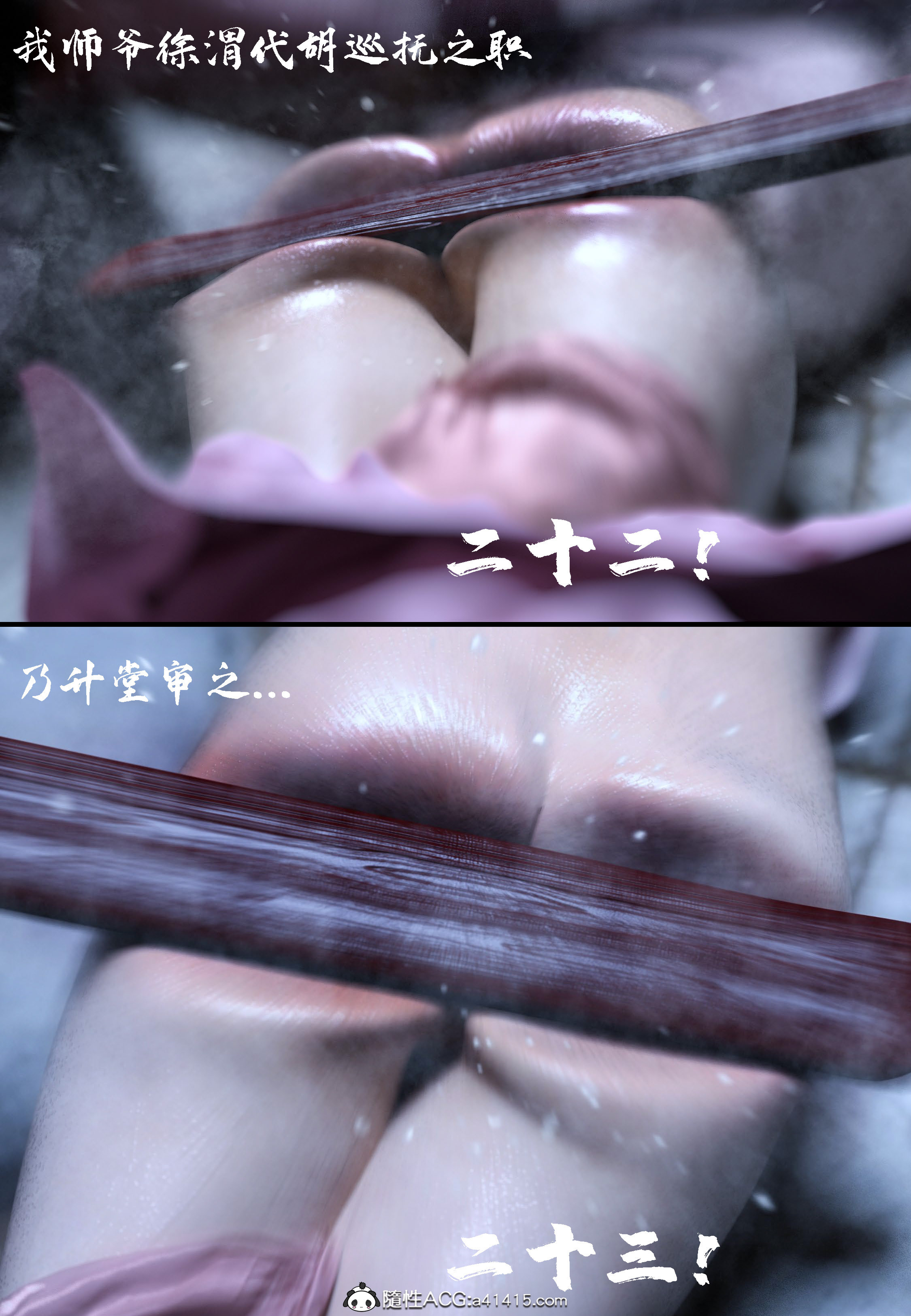 大明衙门 第3章 第7页