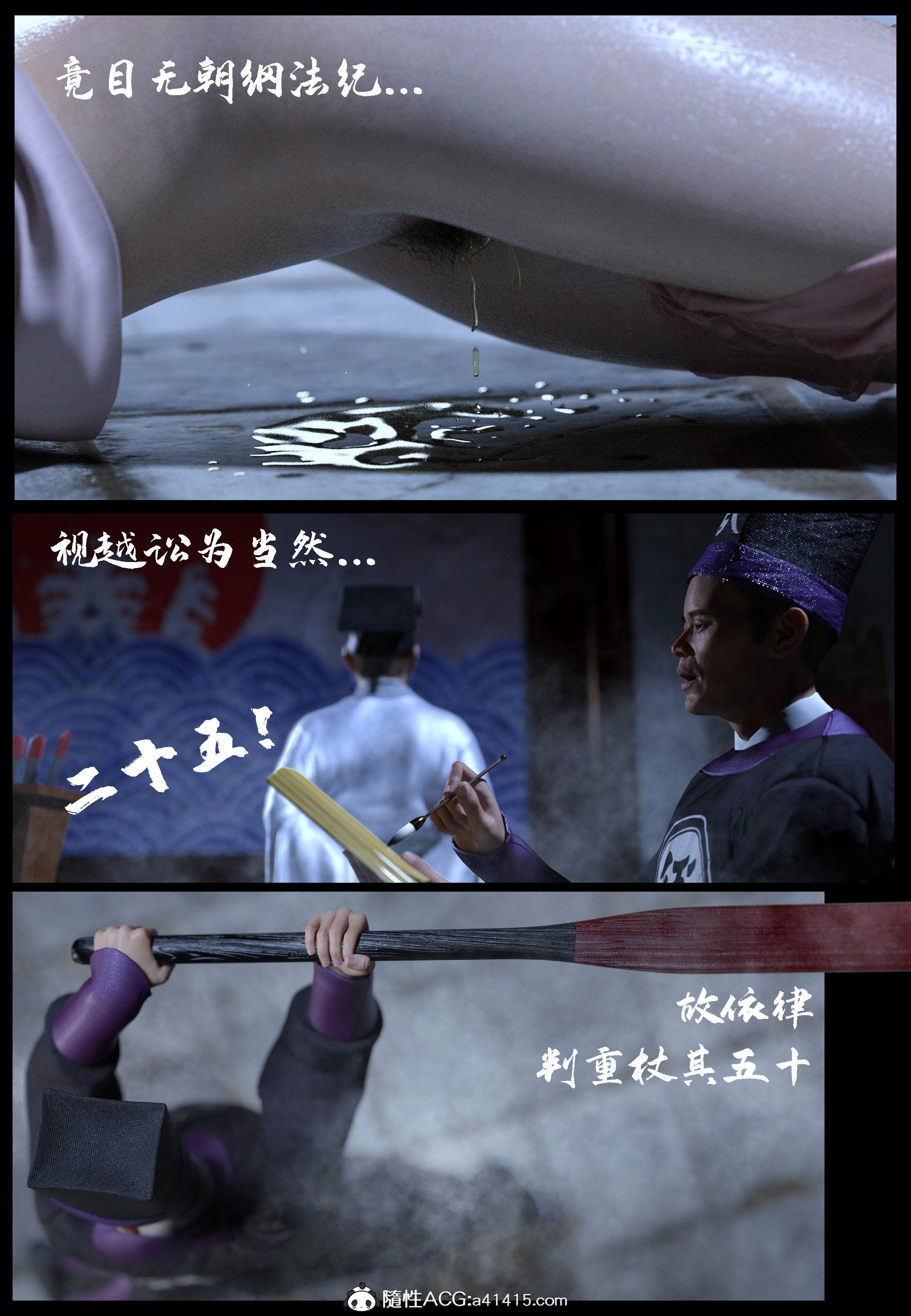 大明衙门 第3章 第9页