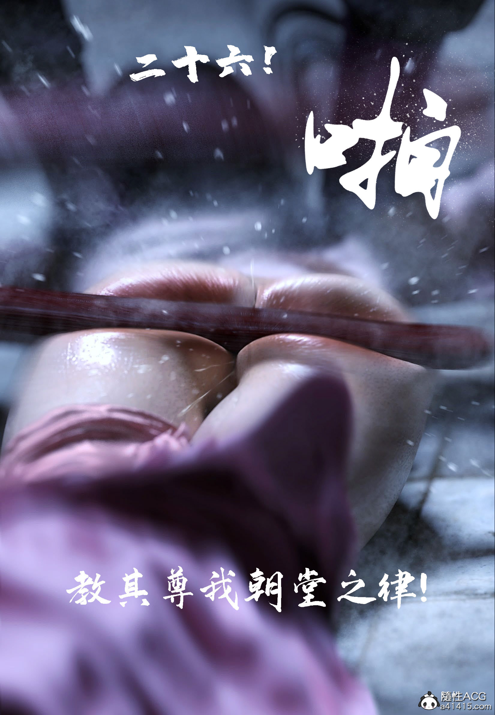 大明衙门 第3章 第10页