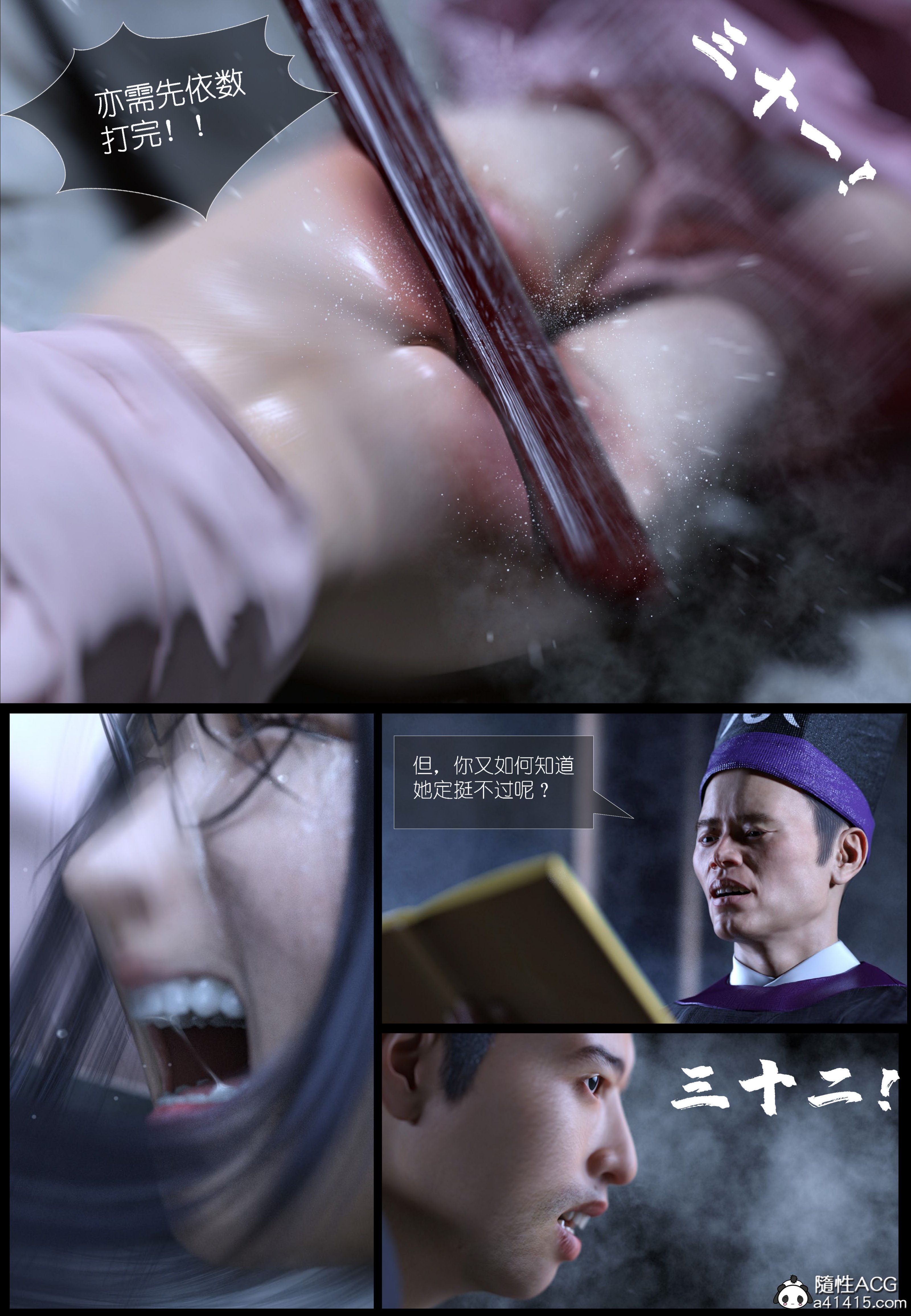 大明衙门 第3章 第15页