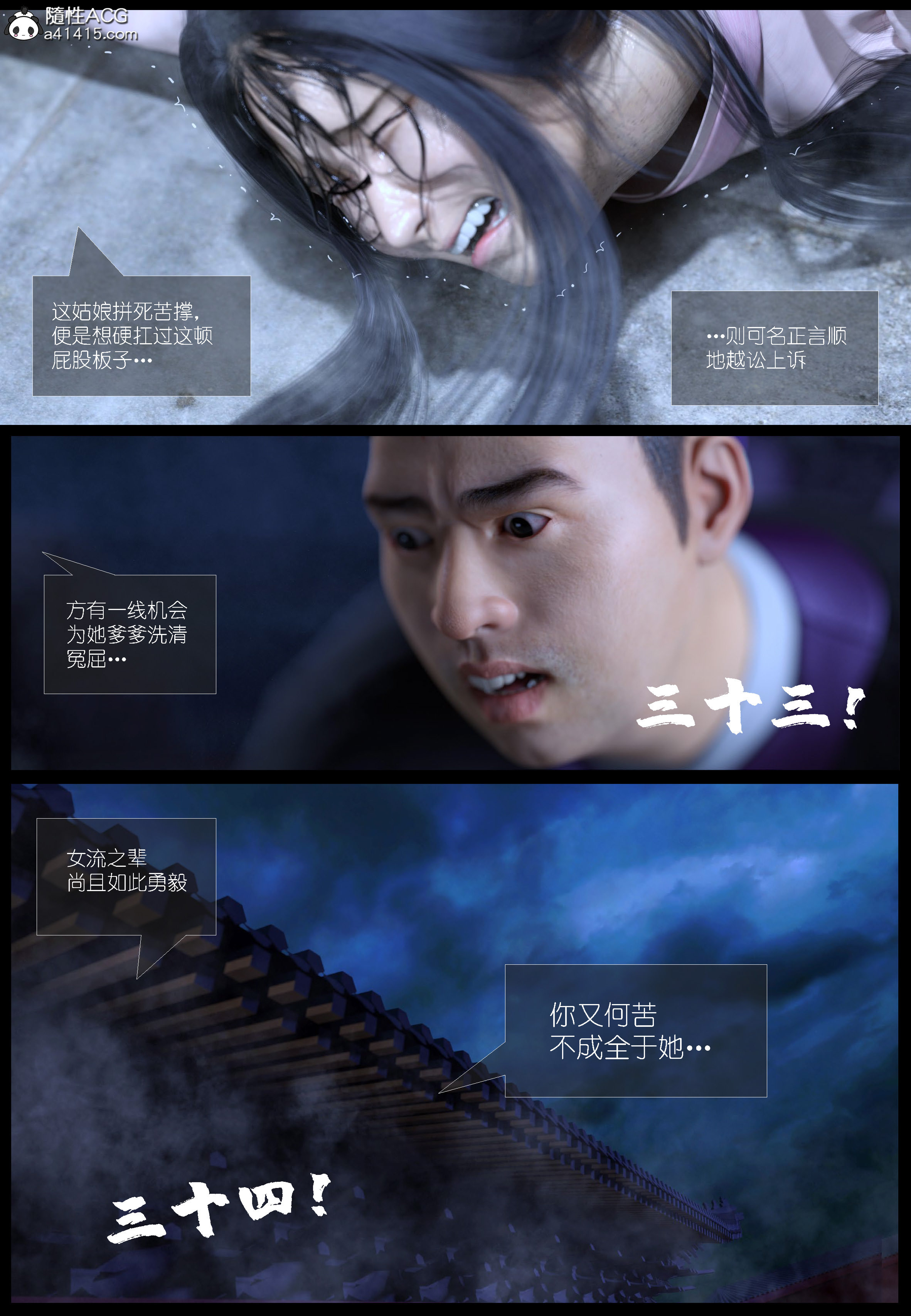 大明衙门 第3章 第16页