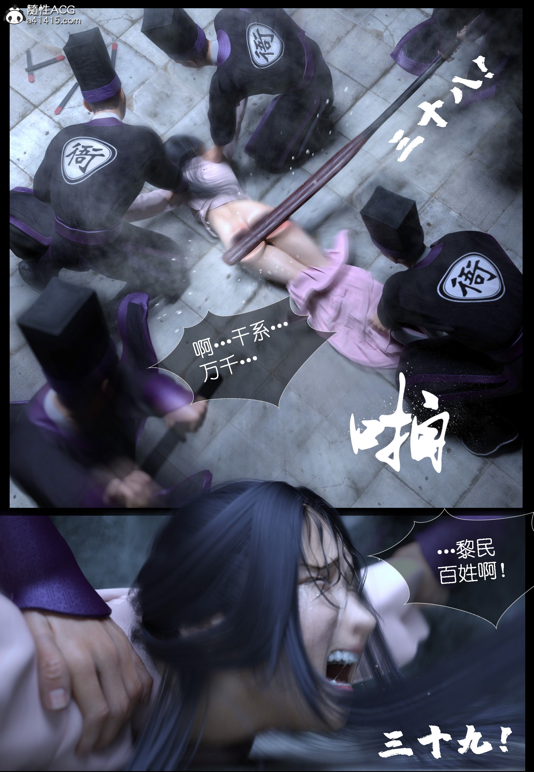 大明衙门 第3章 第19页