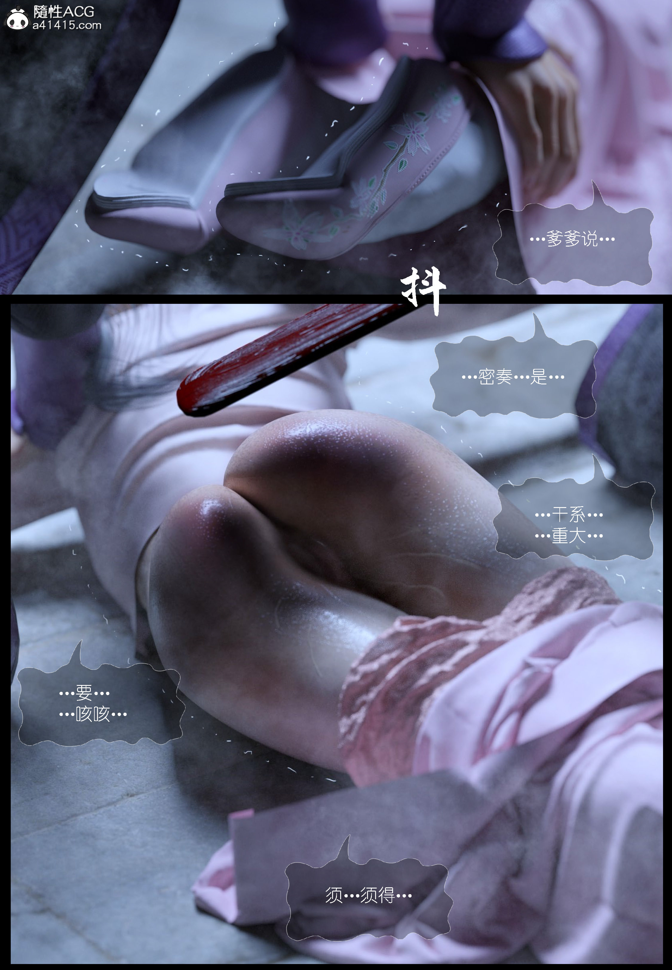 大明衙门 第3章 第21页