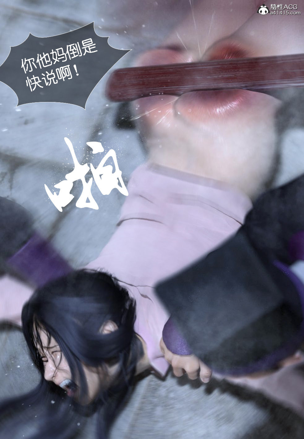 大明衙门 第3章 第22页